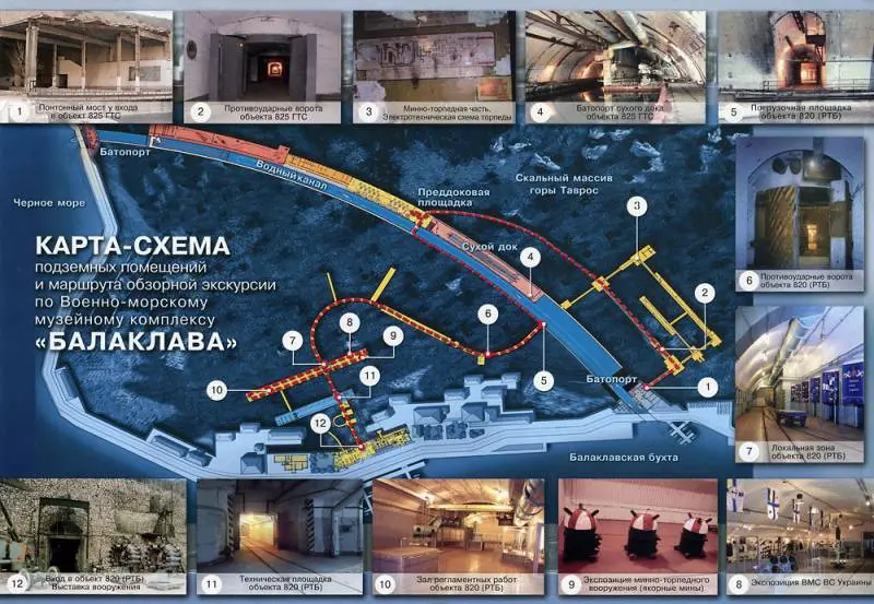 Балаклава