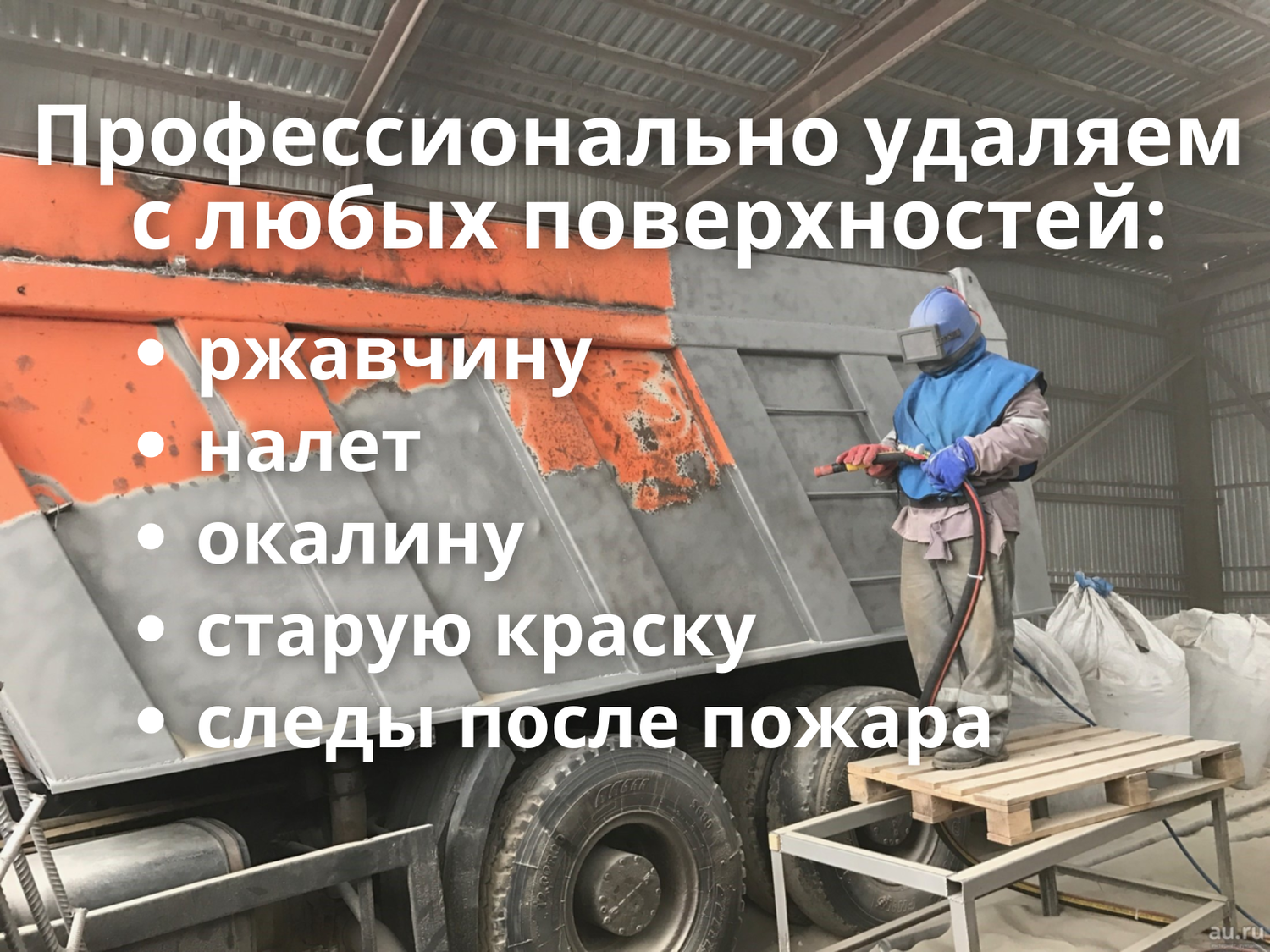 Пескоструйная обработка металоизделий любой сложности