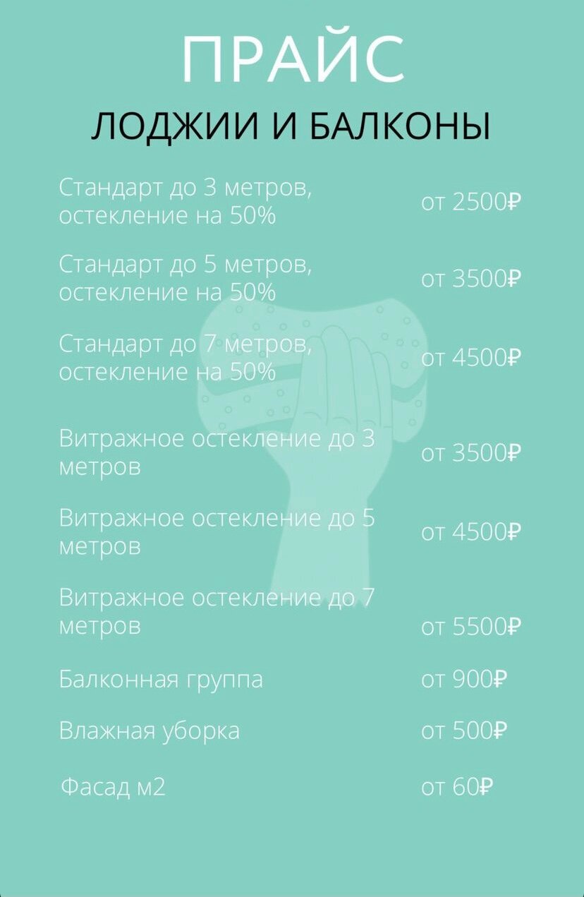 Дарите дому свет! Профессиональное мытьё окон в Севастополе.