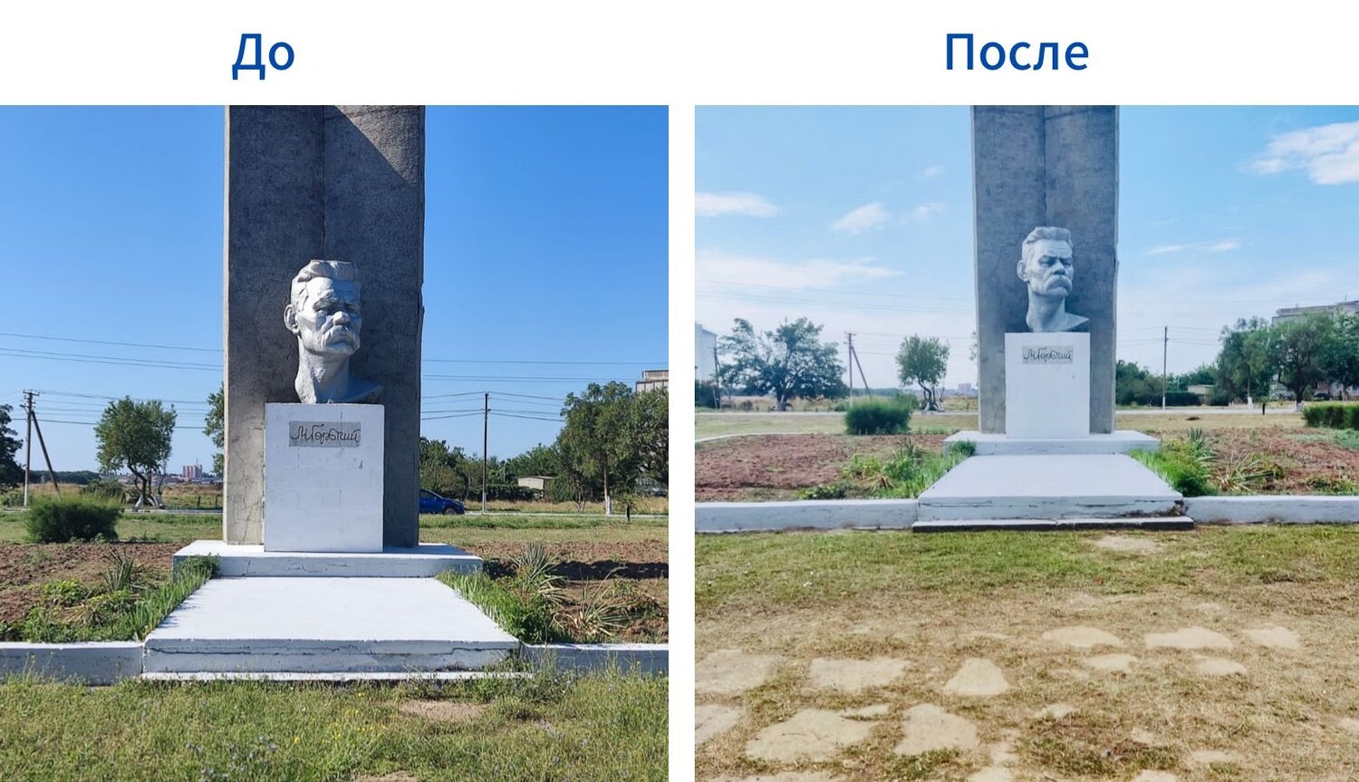 Покос травы
