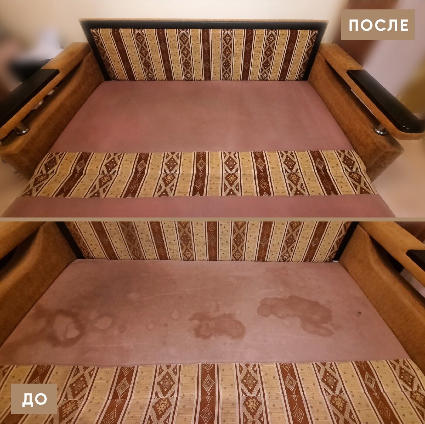 Химчистка дивана
