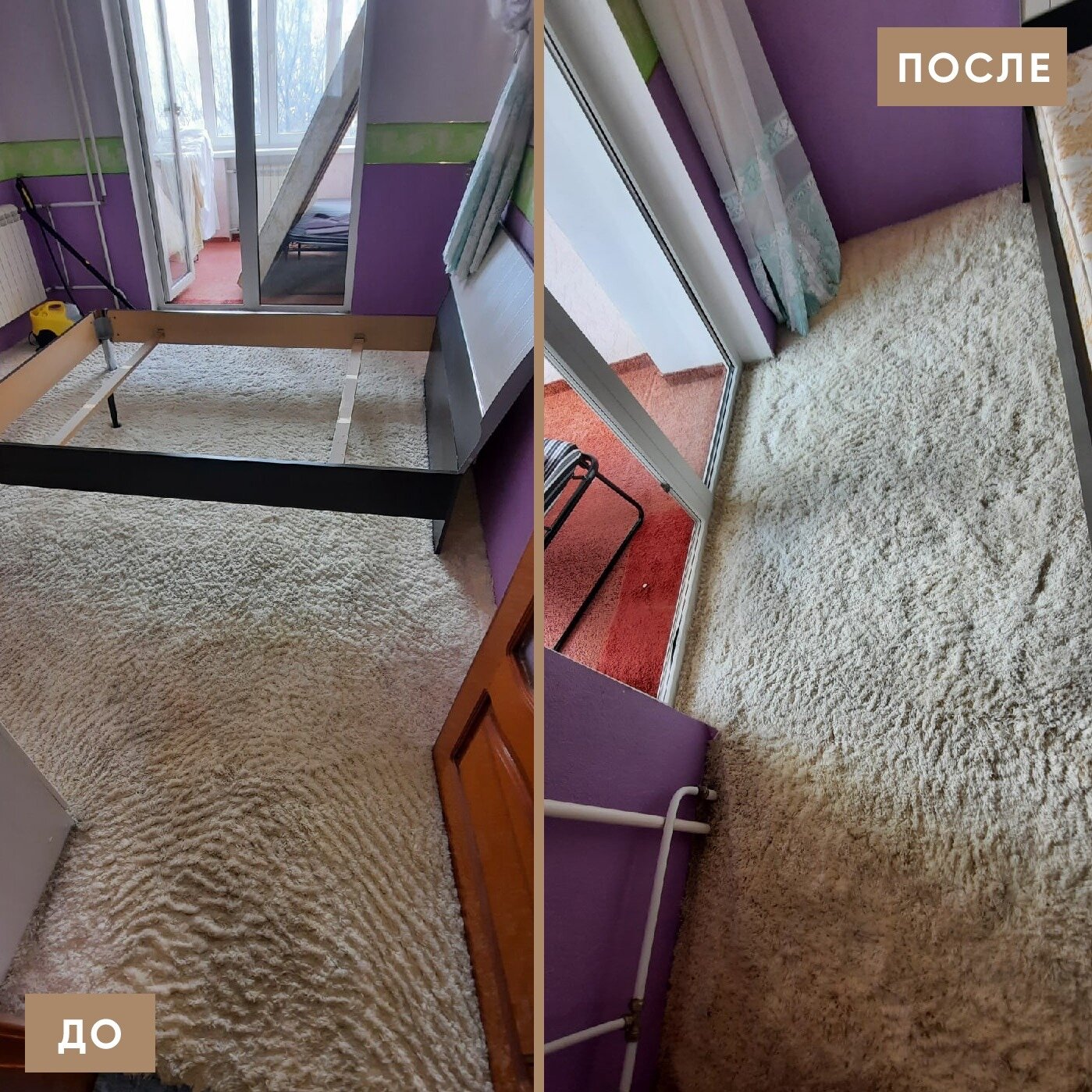 Химчистка ковролина
