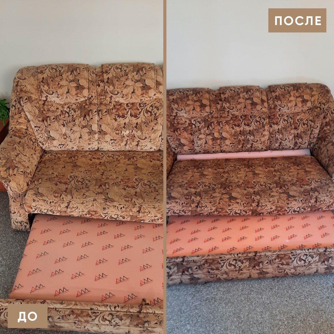 Химчистка дивана