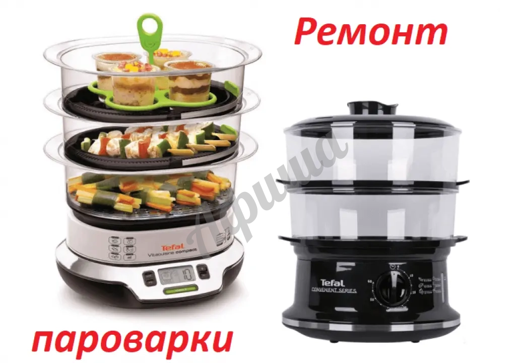 Ремонт пароварки