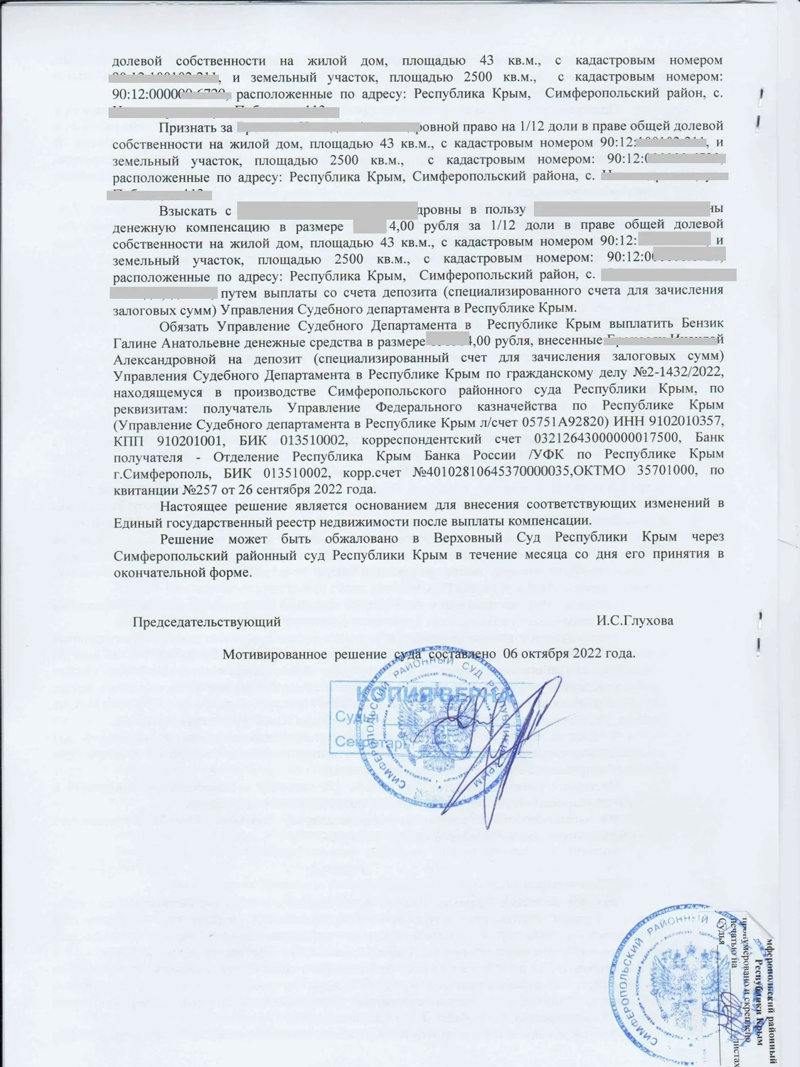 Судебные споры о праве собственности на землю